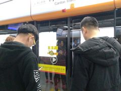 -广州塔(地铁站)