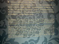 -西安唐皇城墙含光门遗址博物馆