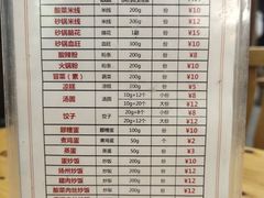 菜单-徐老幺奶汤面