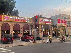 -山城辣妹子(定福庄店)