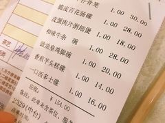 账单-金城大酒店-中餐厅(汾江中路店)