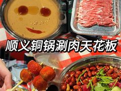 -上二楼涮肉馆(顺义二中店)