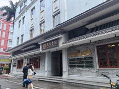 -民信老铺(双皮奶博物馆店)