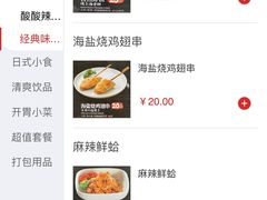 -味千拉面(首都机场T3店)