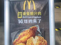 -麦当劳(团结湖店)