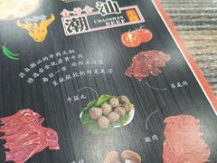 -全好食潮汕牛肉火锅(泗洲路店)