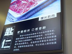 -大四喜·鲜牛肉火锅(洛阳大学城店)