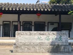 -常熟方塔园