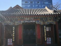 门面-楚畹园