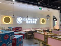 -天河城购物中心