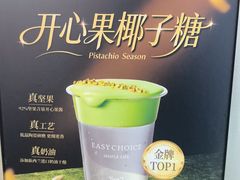 -Yee3·三号椰·椰子炒冰(上海中山公园龙之梦店)