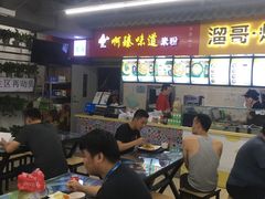 -啊臻味道米粉(六道口店)