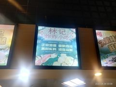 -文昌林记清补凉(万达广场店)