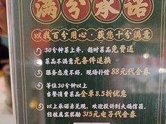 -大鸽饭(马王堆店)