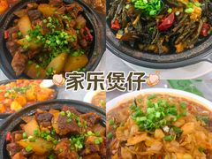 -家乐煲仔店(红山市场店)