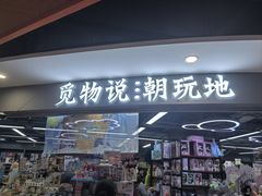 -百荣世贸商城