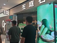 -左庭右院鲜牛肉火锅(金山万达店)