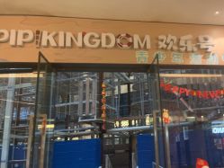 -PIPIKINGDOM皮皮王国欢乐号(欢乐海岸购物中心店)