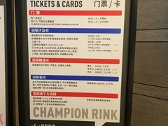 -冠军冰场CHAMPION RINK(百年港湾奥特莱斯店)