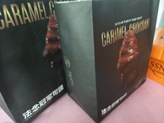 -FANEN法念·烘焙·甜点(万象城店)