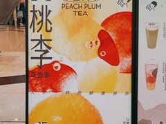 -喜茶(永旺梦乐城店)