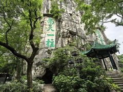 -桂林独秀峰王城景区