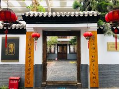 门面-炑羊香烤全羊(西三旗店)