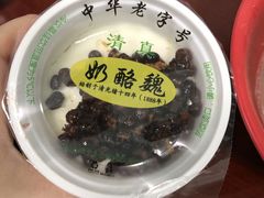 -奶酪魏(牛街总店)