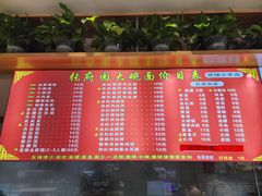 菜单-张府园大碗面(九龙湖店)