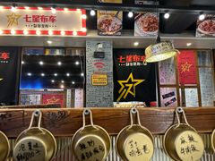 -七星布车休闲料理店