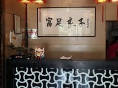 -富悦康养生会所(彩虹新城店)