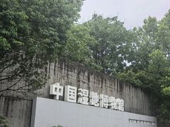 -中国湿地博物馆