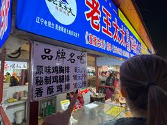 -塔湾兴顺国际观光夜市