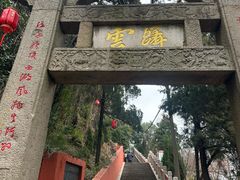 -孤山景区-孤山寺