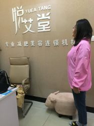 -悦艾堂·中医拔罐减肥·美体艾灸连锁