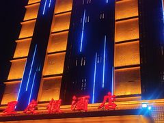 -水晶之星洗浴温泉汗蒸