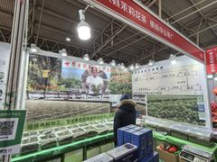 -中国农业博物馆