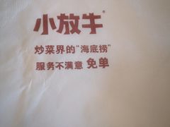 -小放牛炒菜馆(军校店)