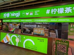 -柠季·手打柠檬茶(静安大悦城北座B1店 )