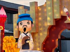 -孔子六艺文化园