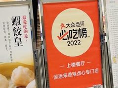 -添运来(茶园奥园广场店)
