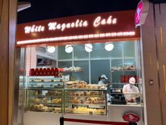 -白玉兰食品(甜云店)