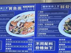 -木木鲜海鲜面(天一店)