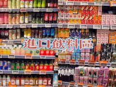 -Olé精品超市(北京合生汇店)