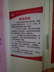 -北京妇产医院(东院)