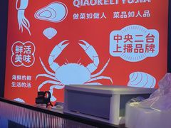 -巧克力渔家.小船海鲜家常菜(三浴场店)
