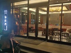 门面-勤德兴(湖滨路店)