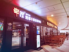 -丰茂烤串(钦州北路店)