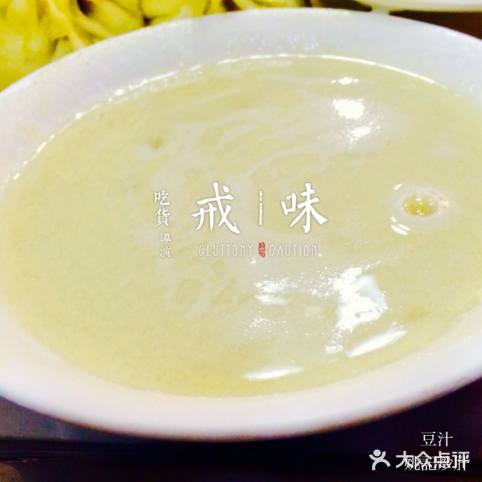 姚记炒肝店(鼓楼店)豆汁图片