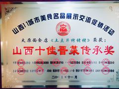 -太原面食店(解放路店)